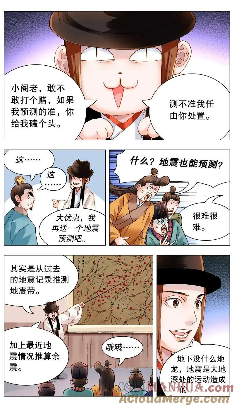 170 时也命也 第4页