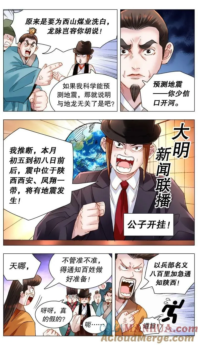170 时也命也 第5页