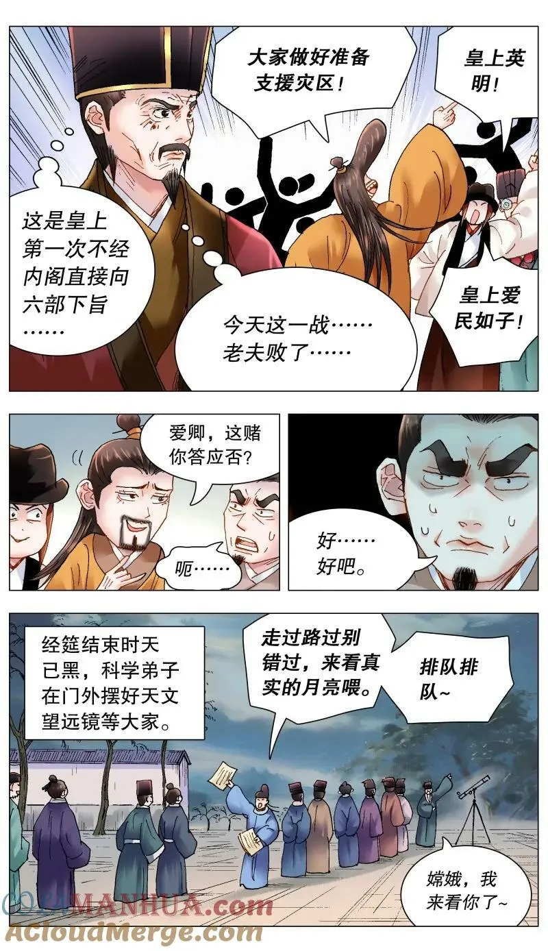170 时也命也 第6页