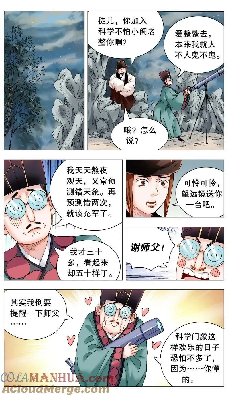170 时也命也 第9页