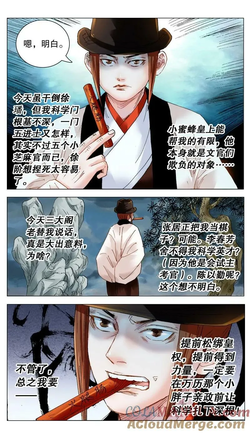 170 时也命也 第10页