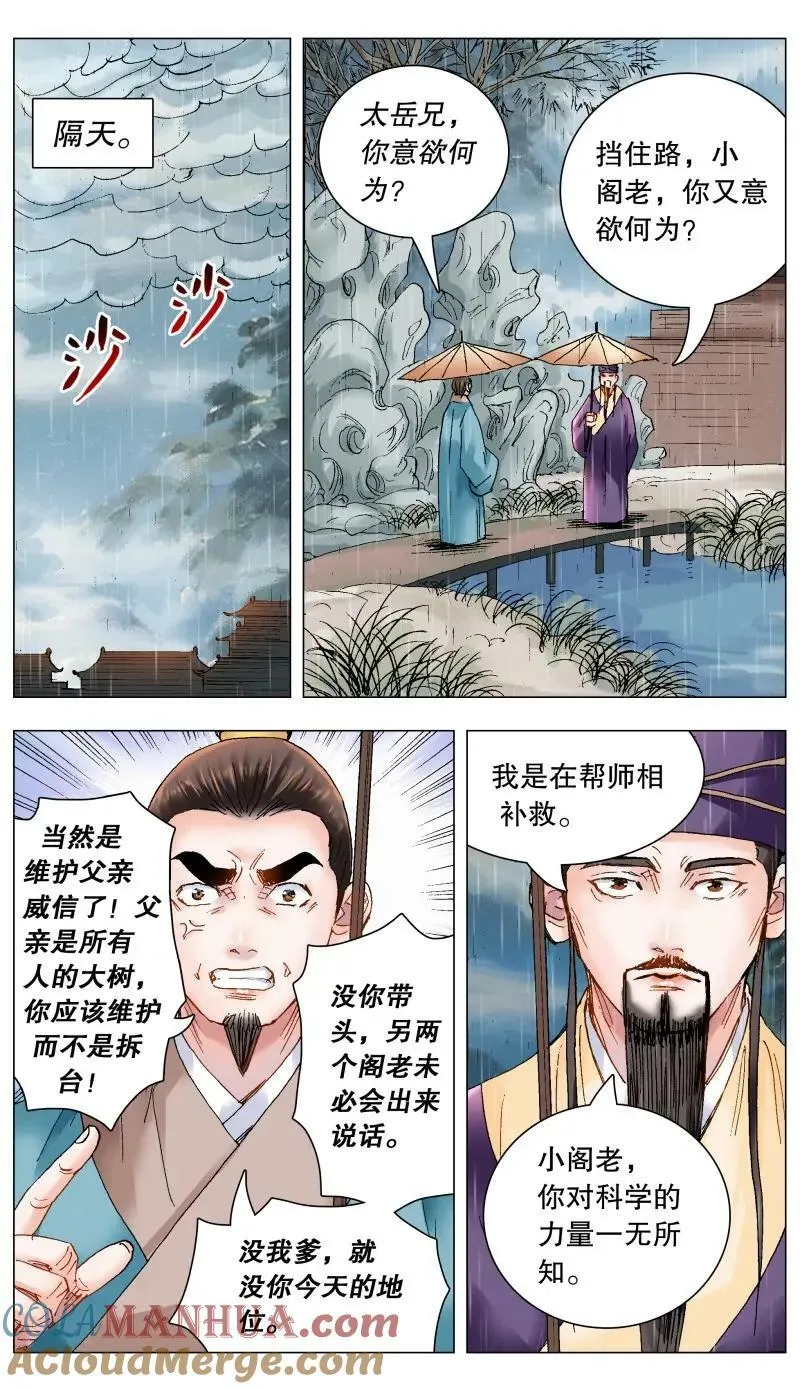 170 时也命也 第11页