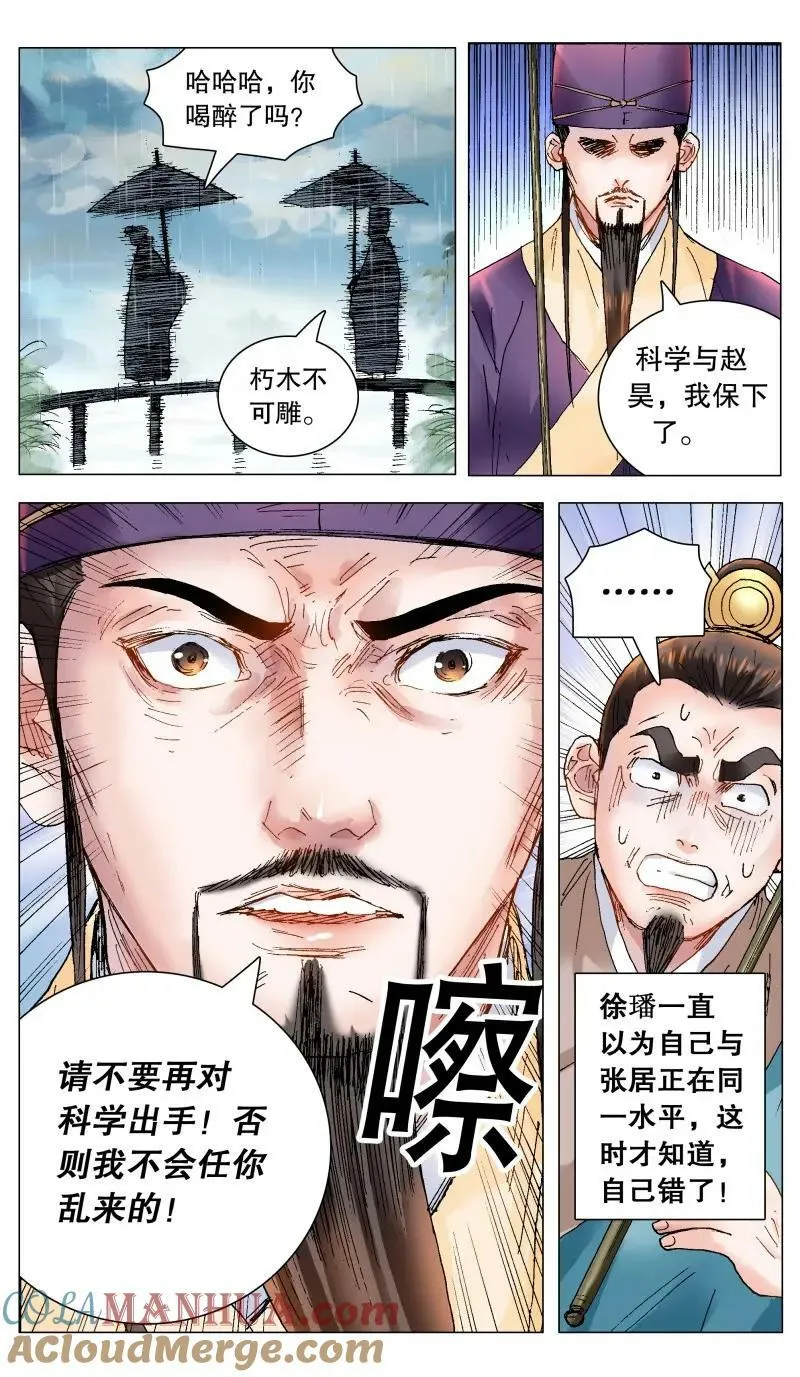 170 时也命也 第12页