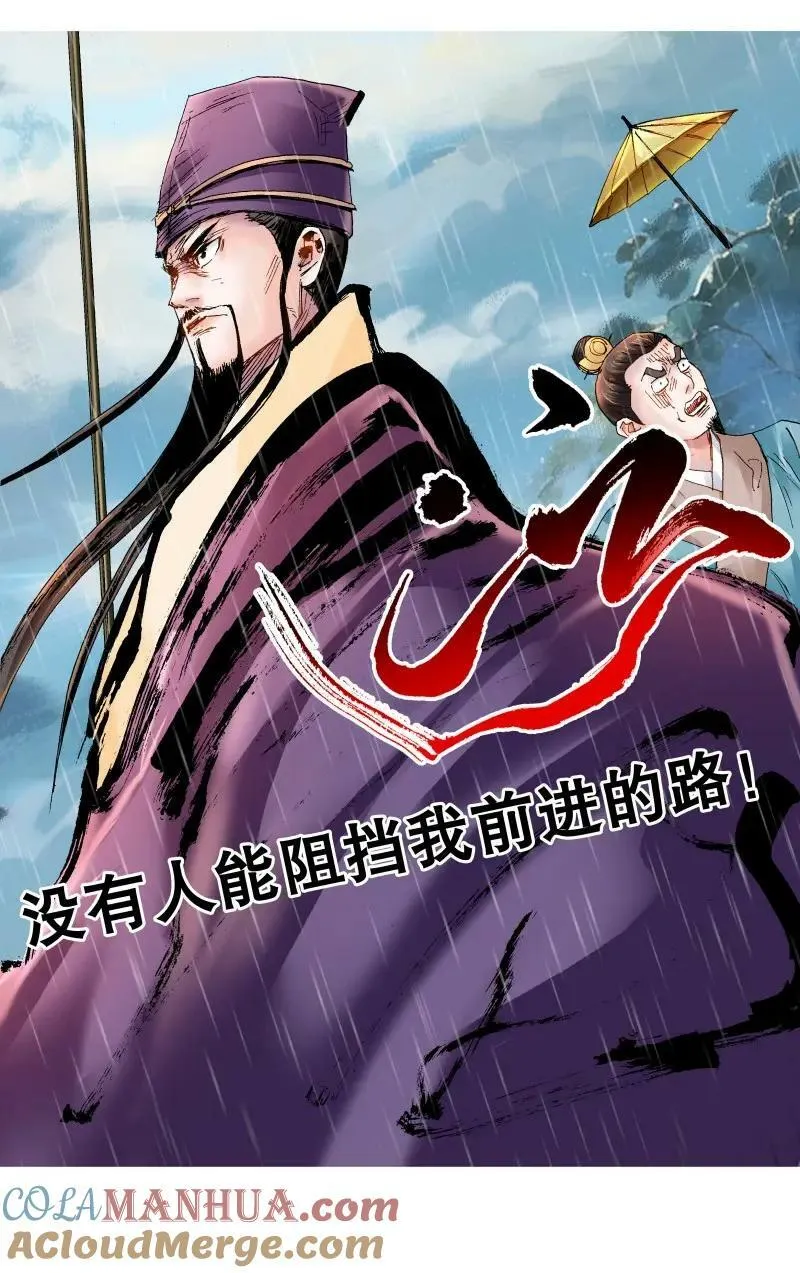 170 时也命也 第13页