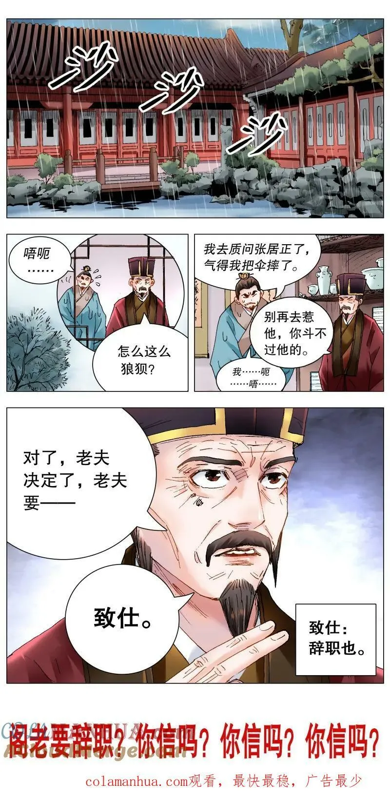 170 时也命也 第14页