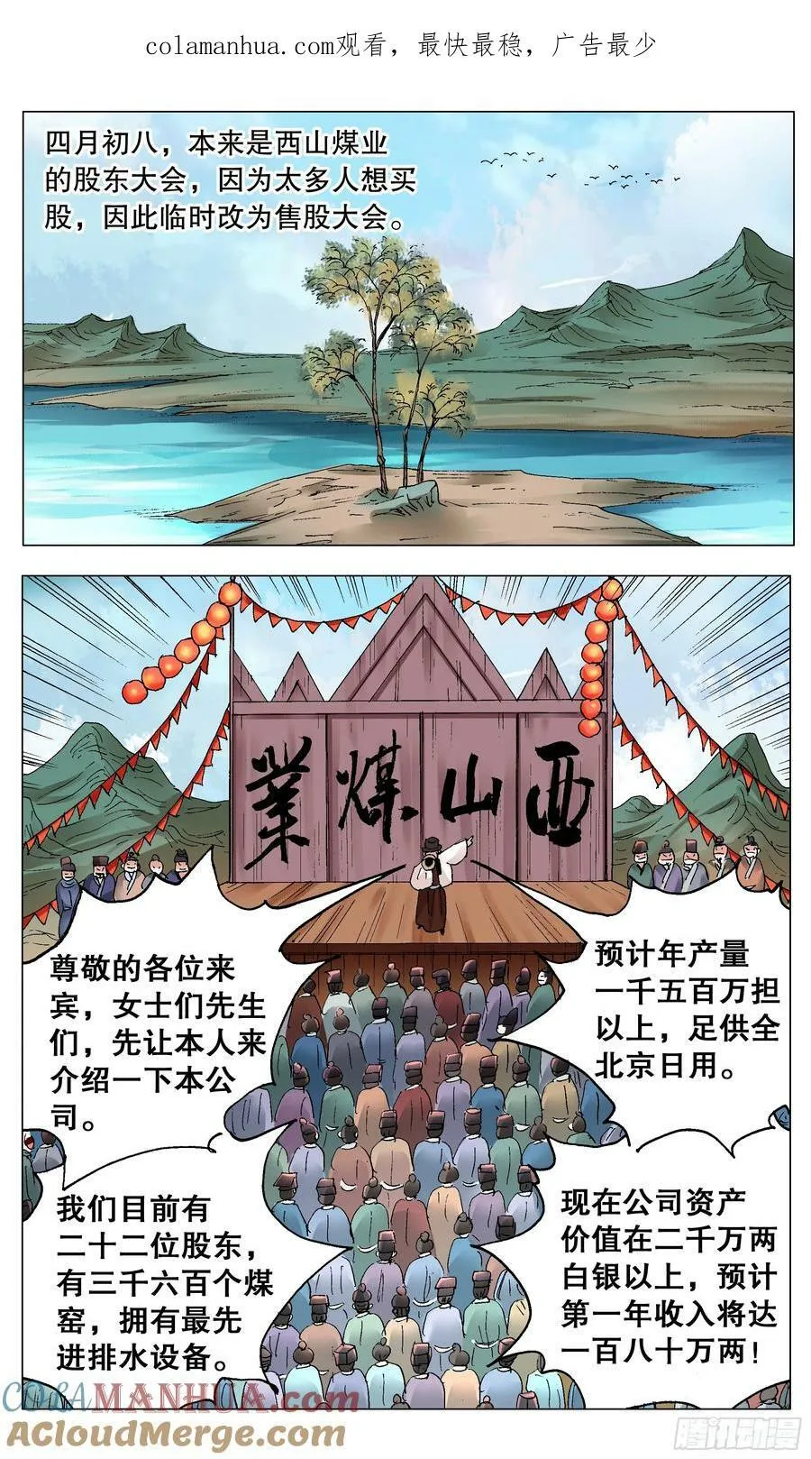 172 今年的韭菜特别香 第1页