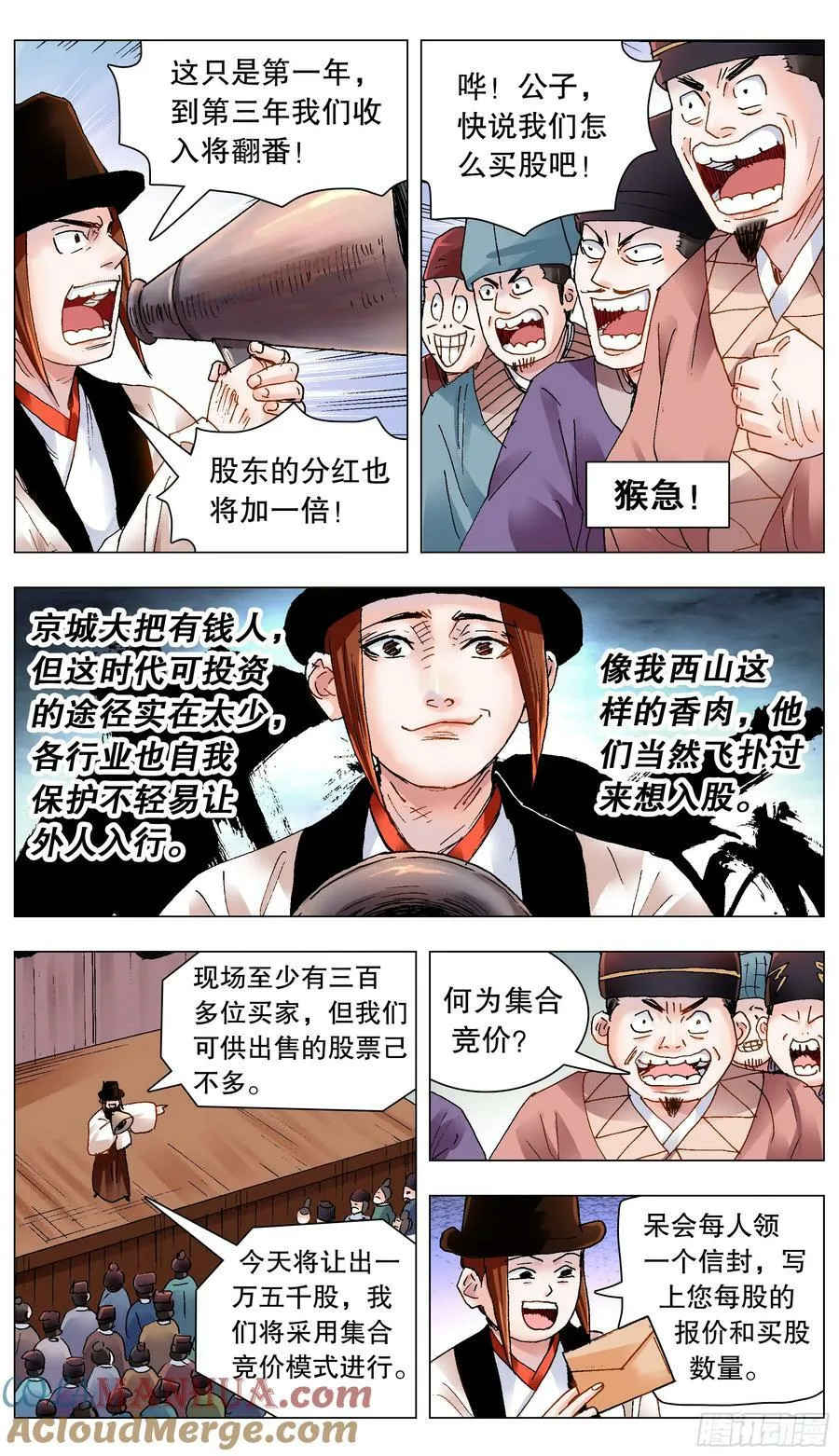 172 今年的韭菜特别香 第2页
