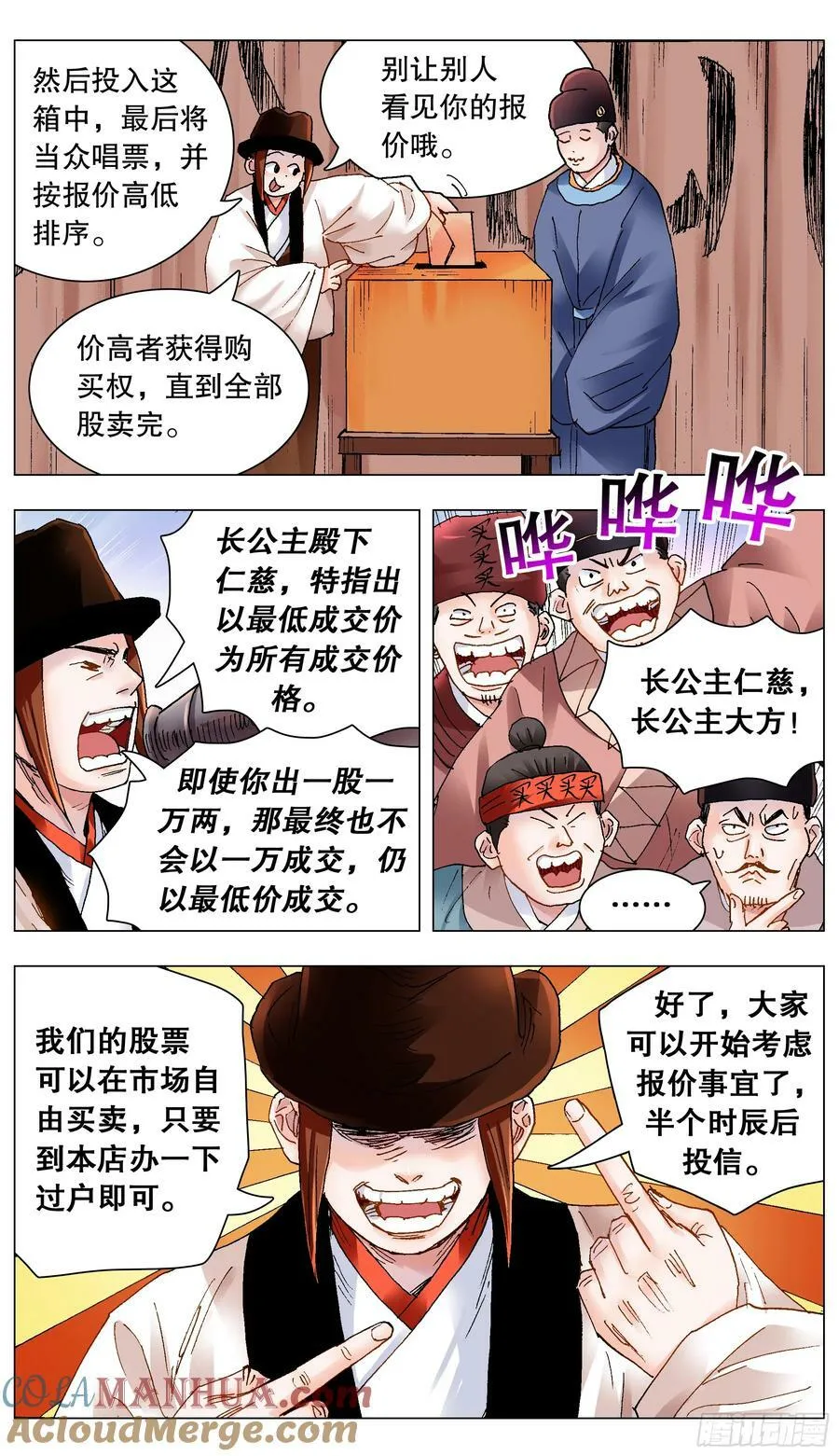 172 今年的韭菜特别香 第3页