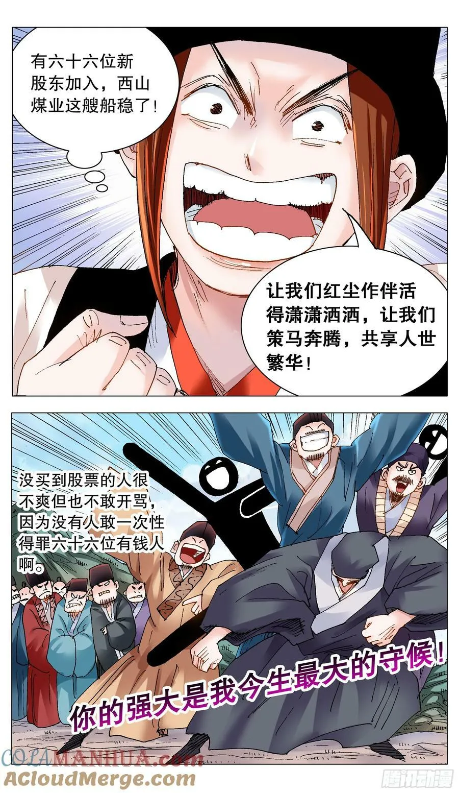 172 今年的韭菜特别香 第7页