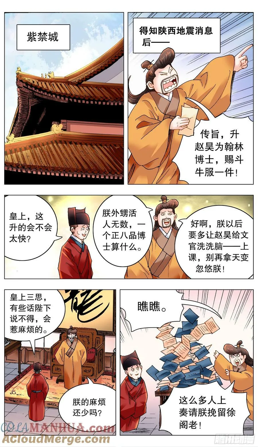 172 今年的韭菜特别香 第9页