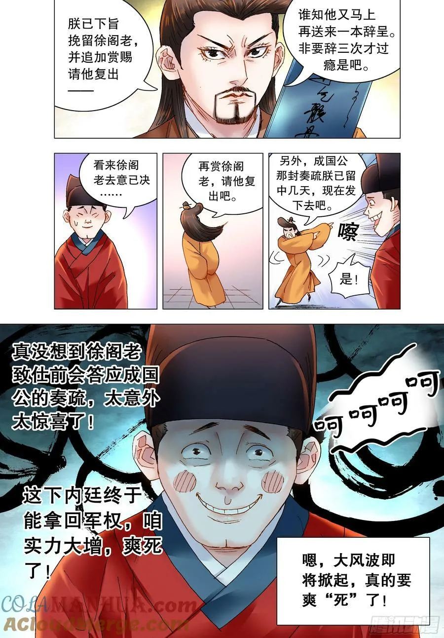 172 今年的韭菜特别香 第10页