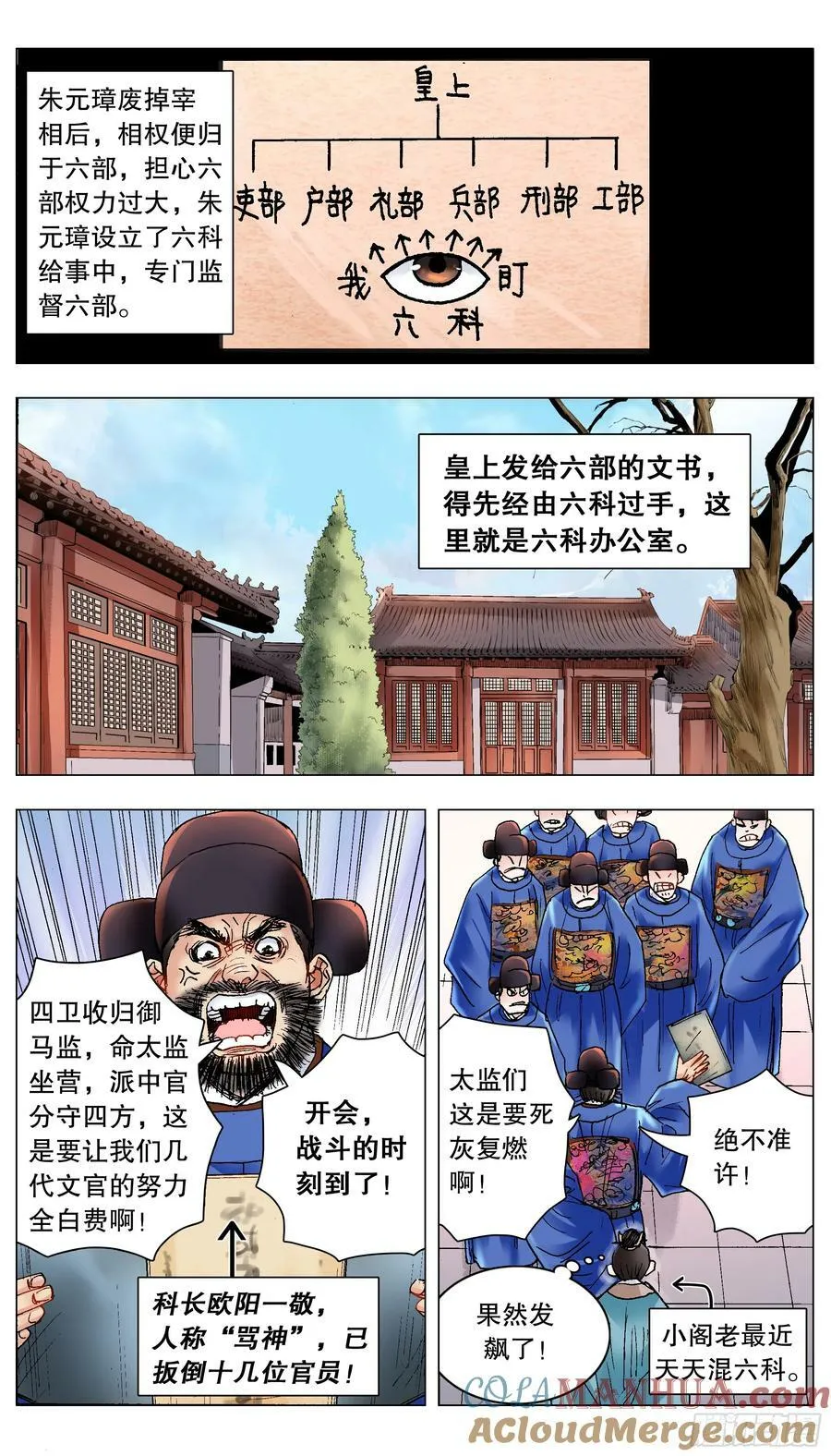 172 今年的韭菜特别香 第11页
