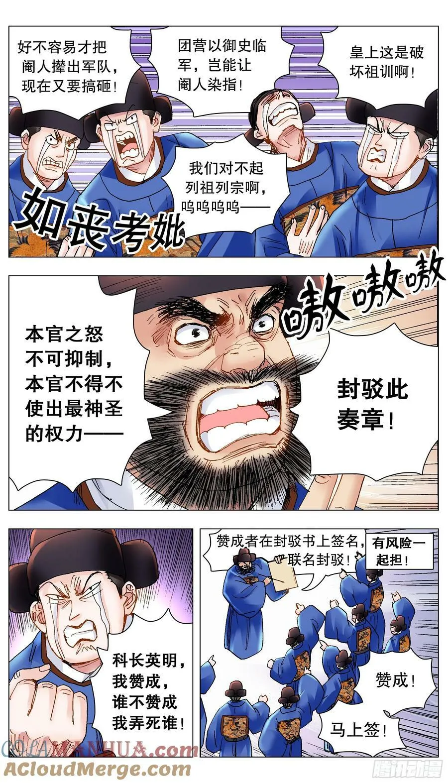 172 今年的韭菜特别香 第12页