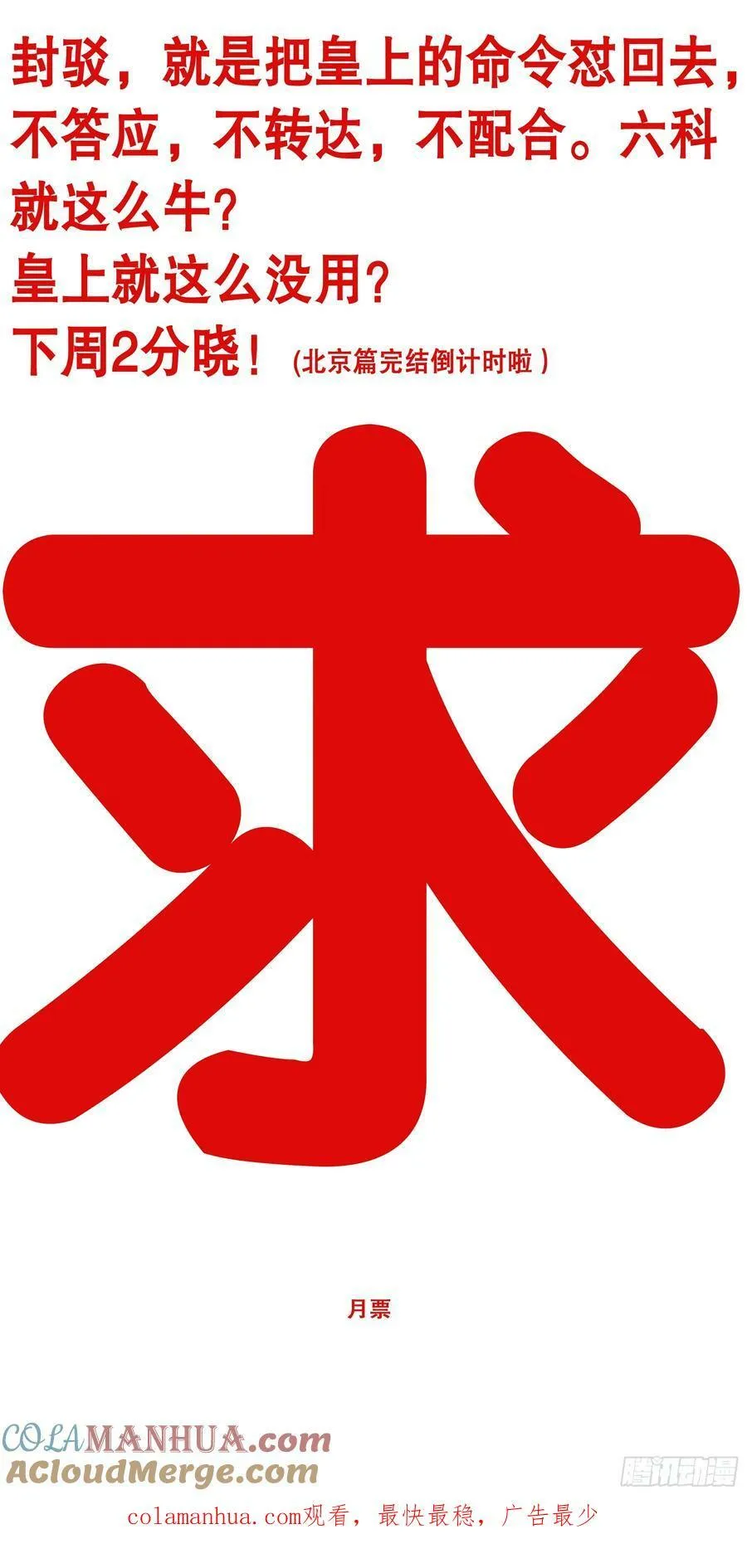 172 今年的韭菜特别香 第13页