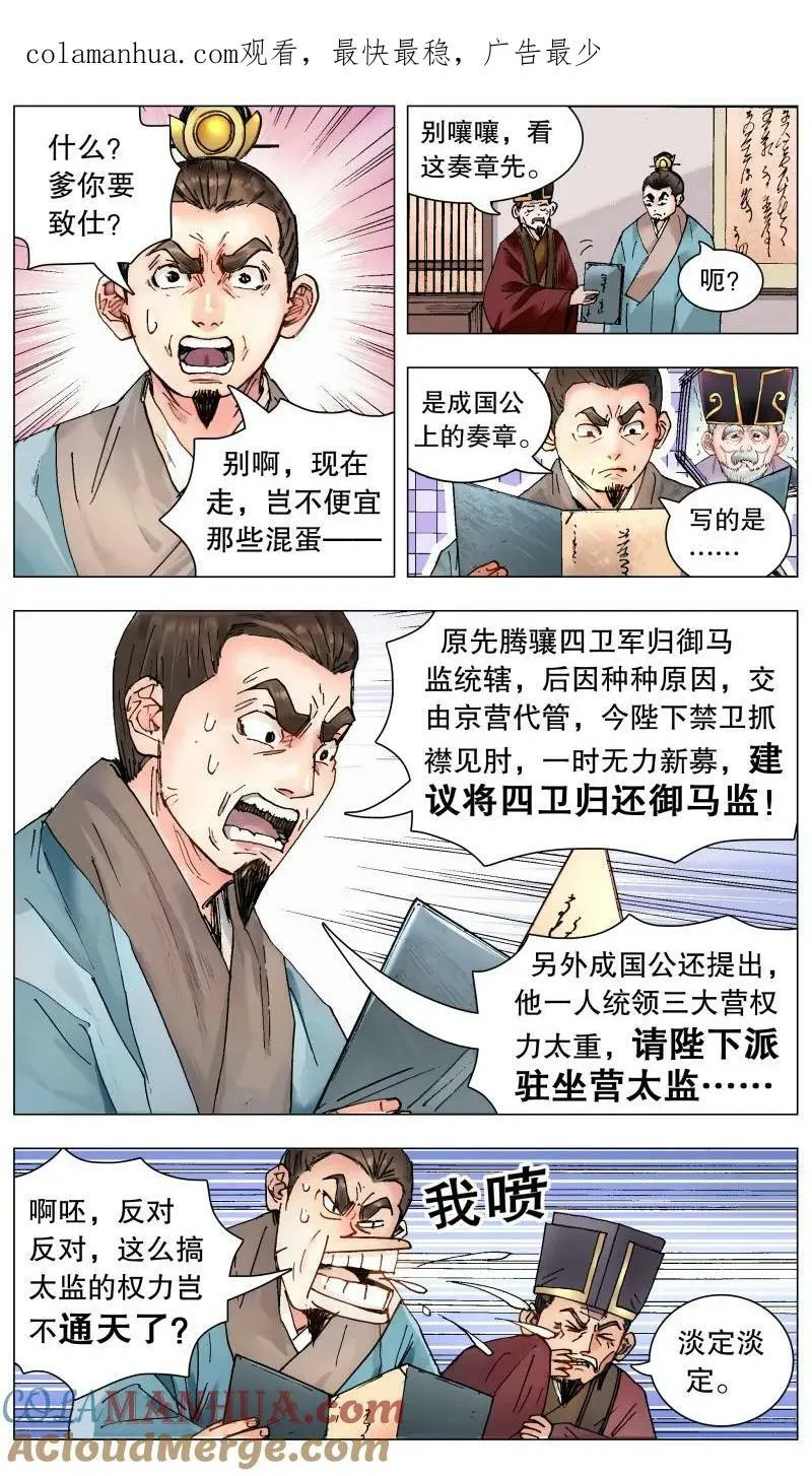 171 曾经有一笔真挚的钱 第1页