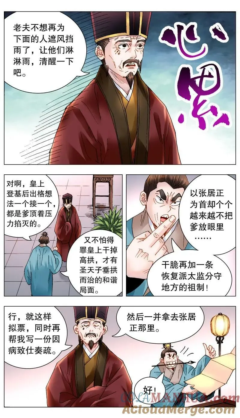 171 曾经有一笔真挚的钱 第3页