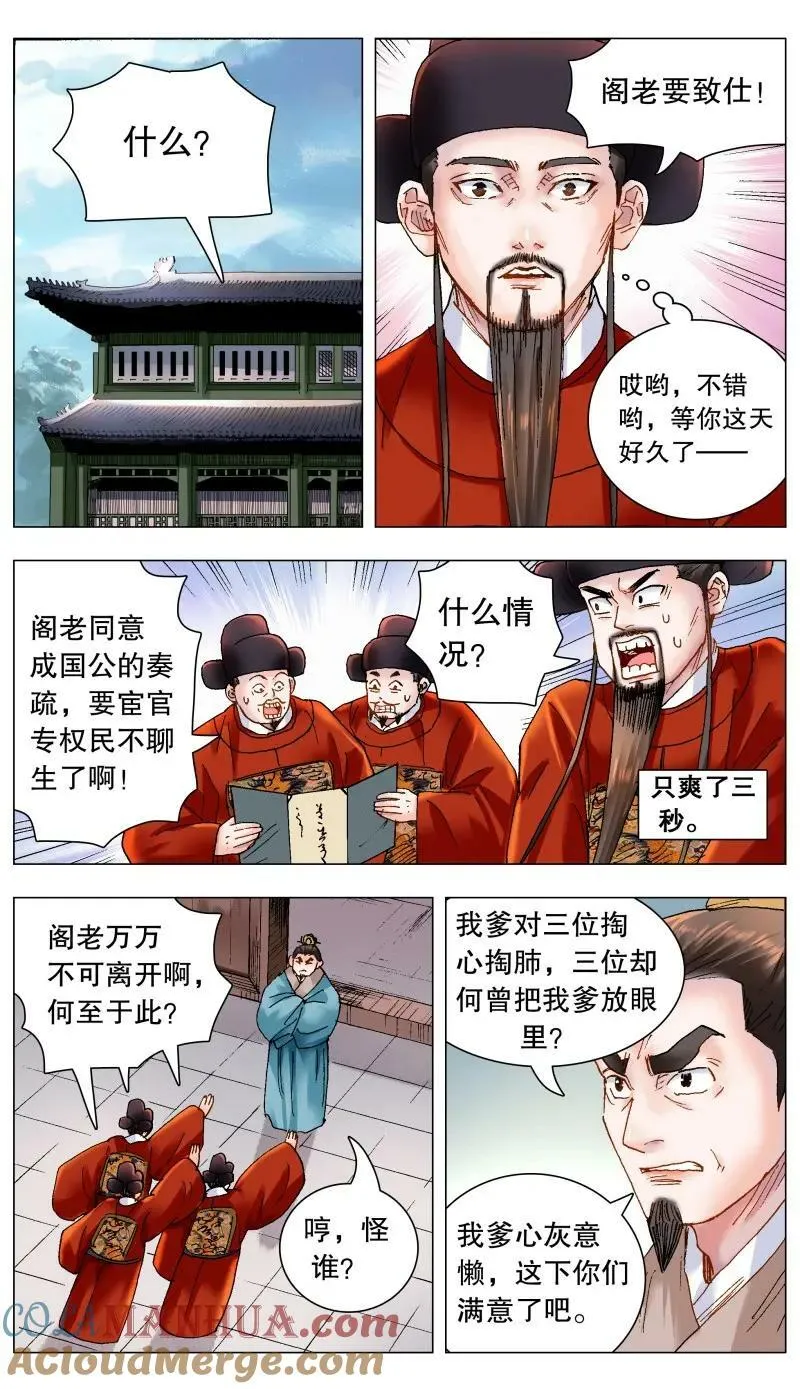 171 曾经有一笔真挚的钱 第4页