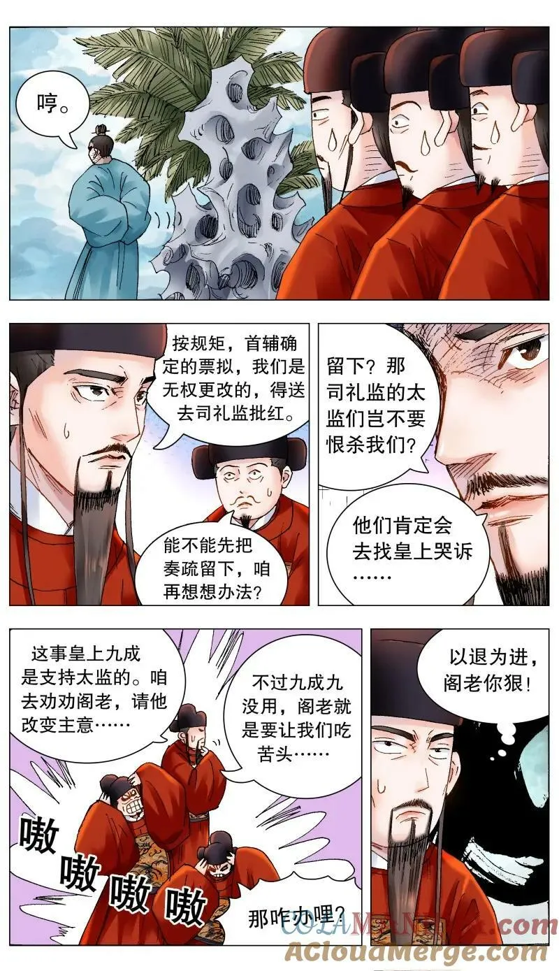 171 曾经有一笔真挚的钱 第5页