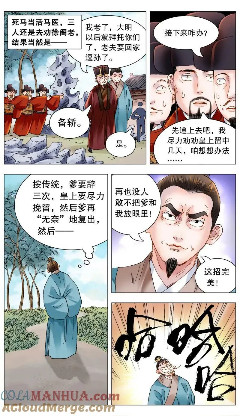 171 曾经有一笔真挚的钱 第6页
