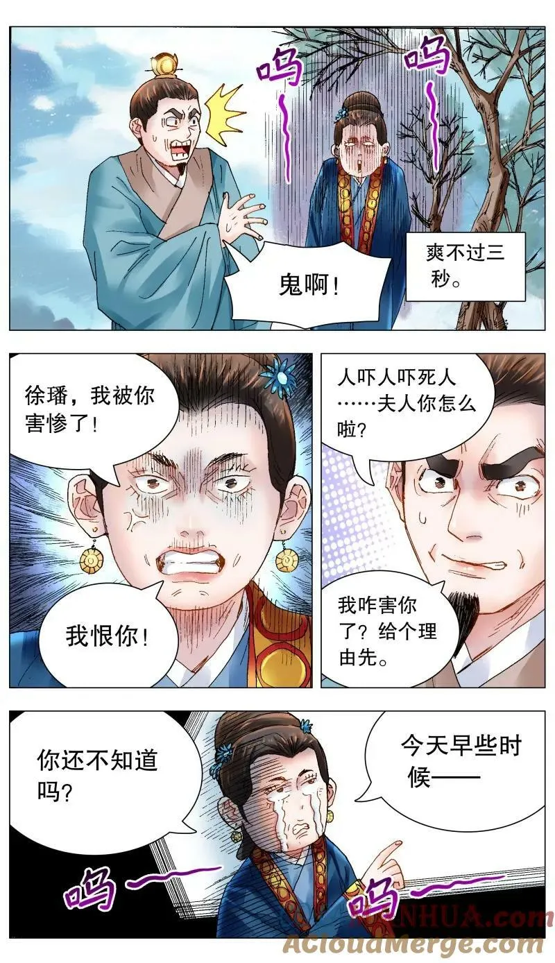 171 曾经有一笔真挚的钱 第7页