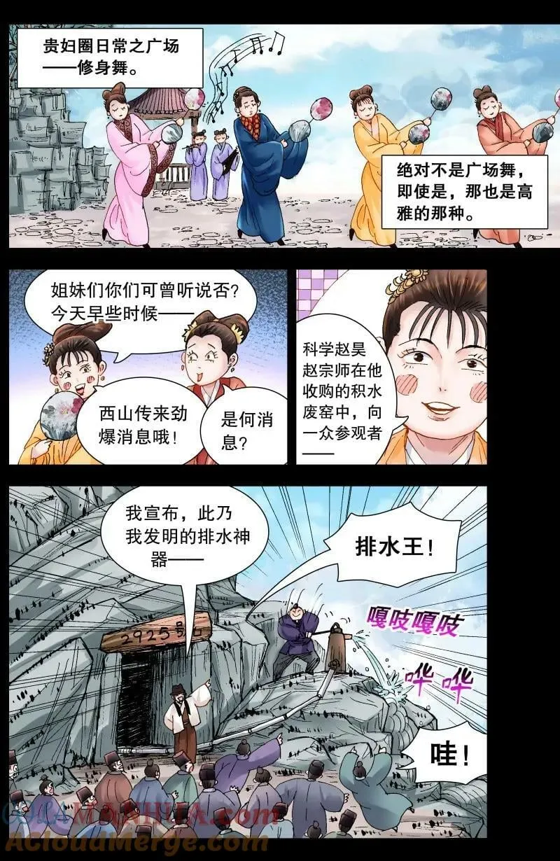 171 曾经有一笔真挚的钱 第8页