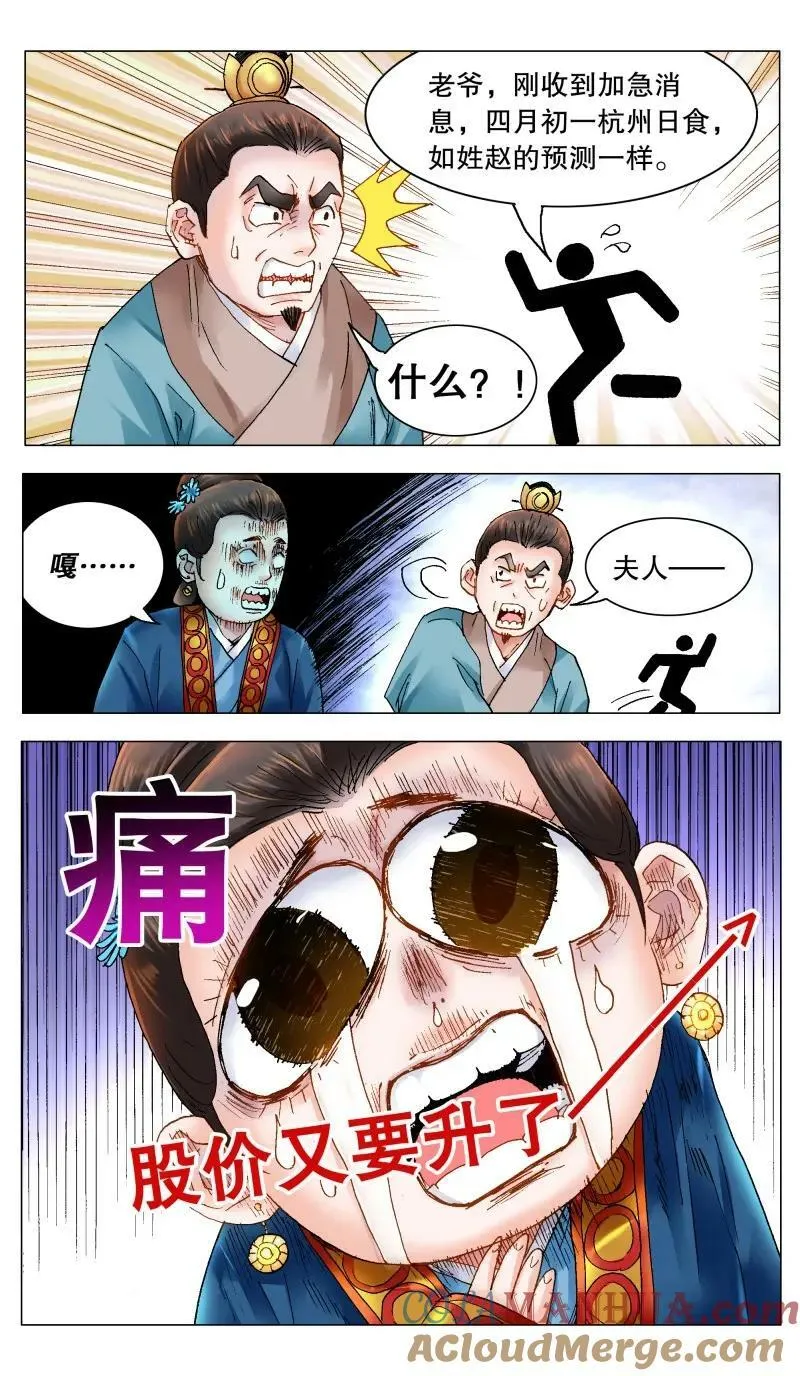 171 曾经有一笔真挚的钱 第12页