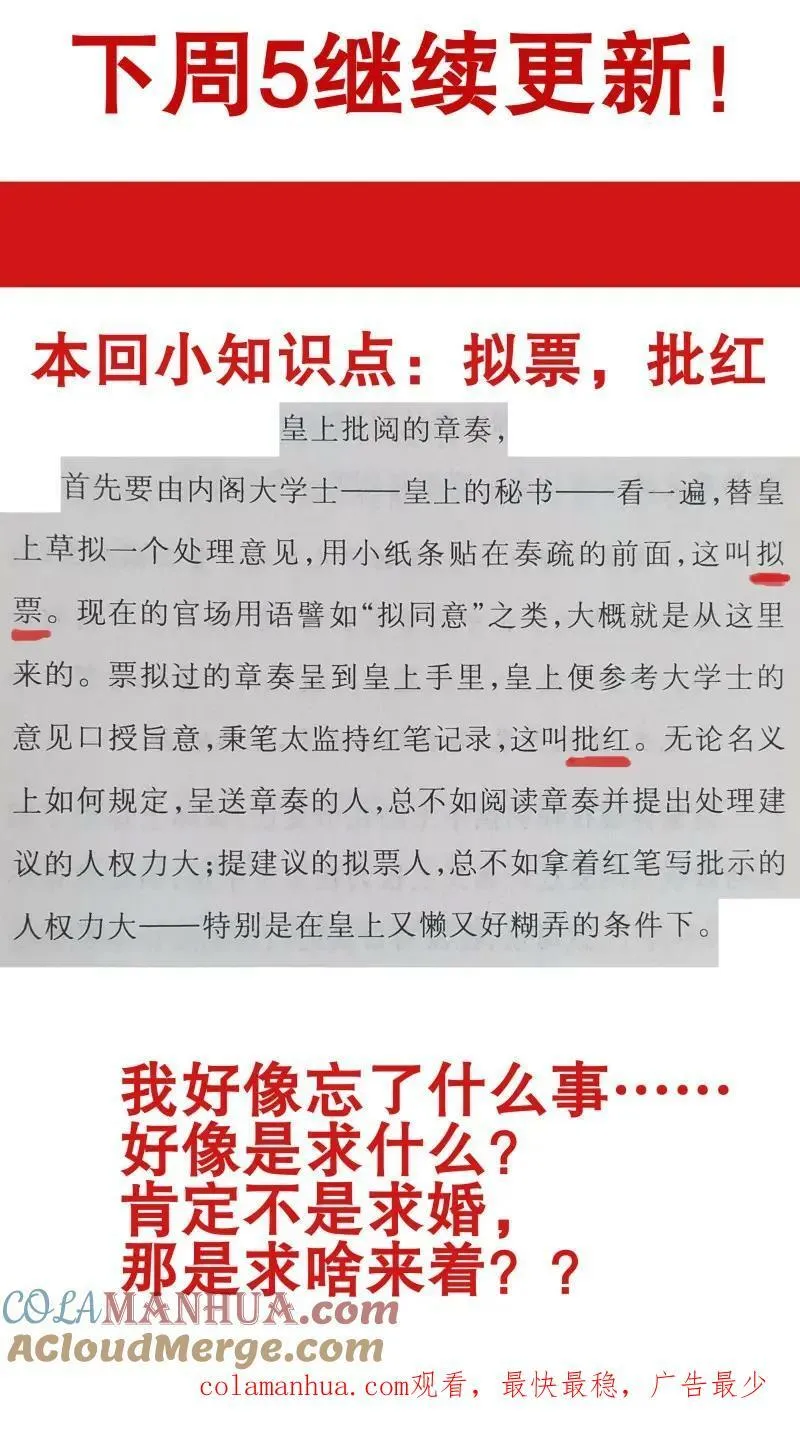 171 曾经有一笔真挚的钱 第13页