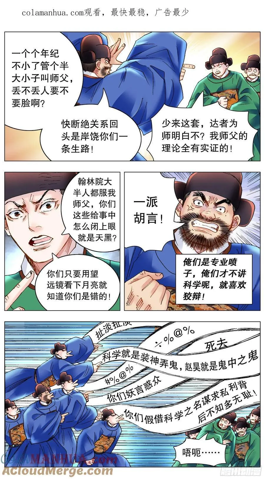 174 打嗝 第1页