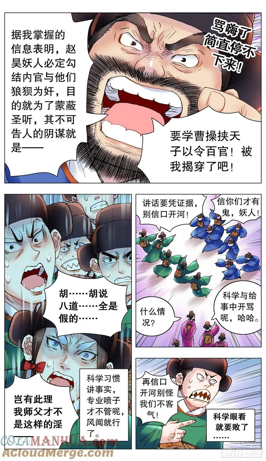 174 打嗝 第2页