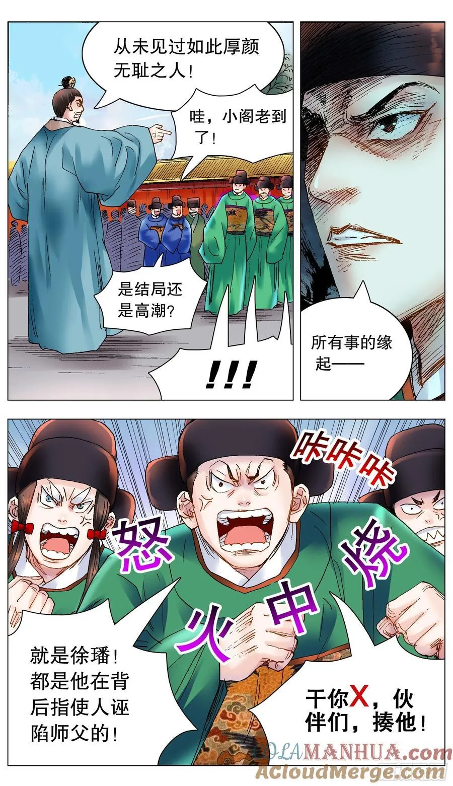 174 打嗝 第4页