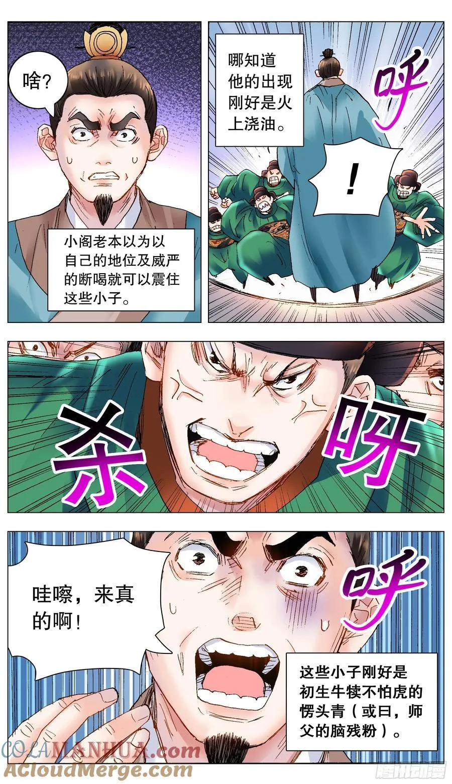 174 打嗝 第5页