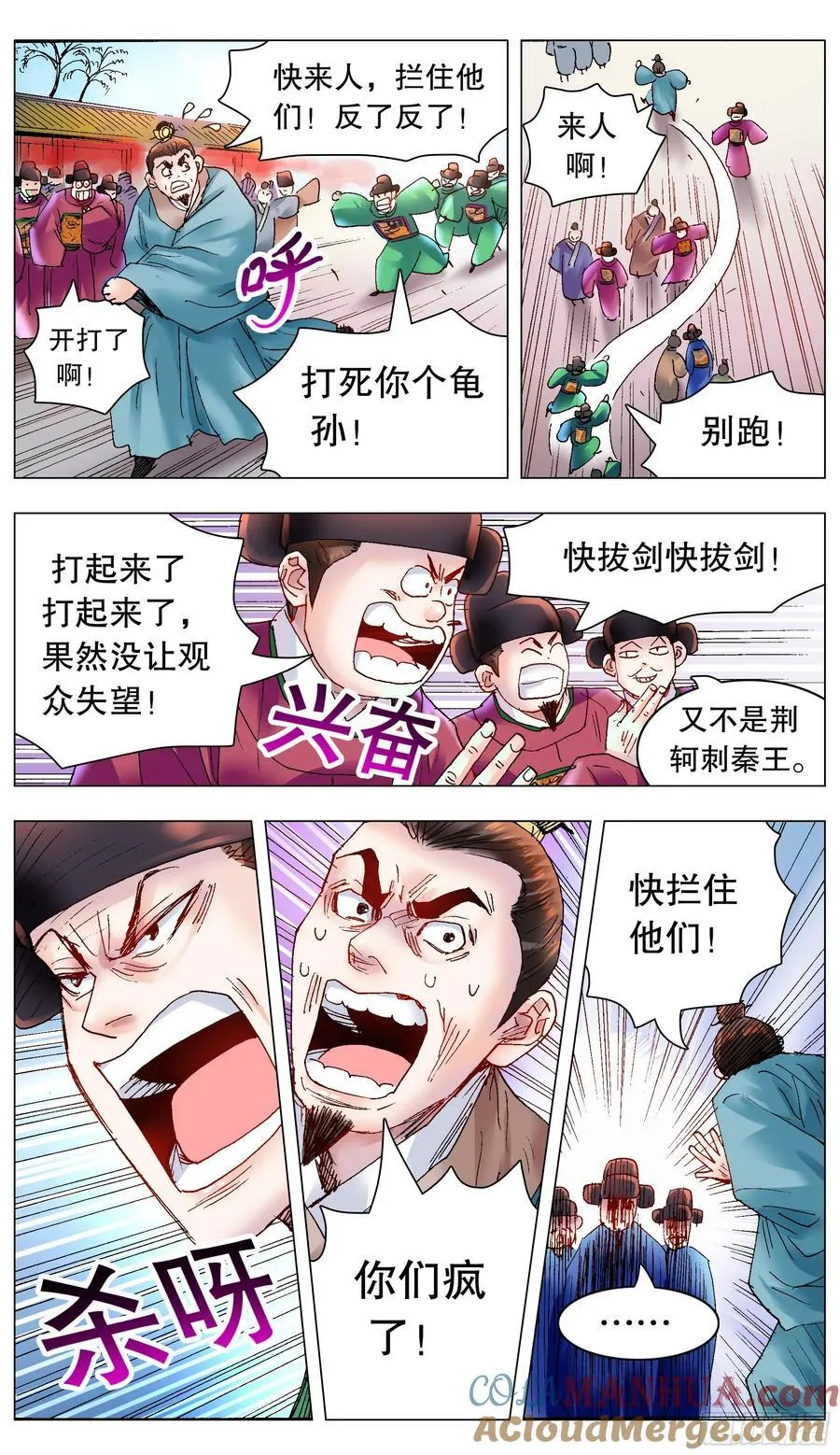 174 打嗝 第6页