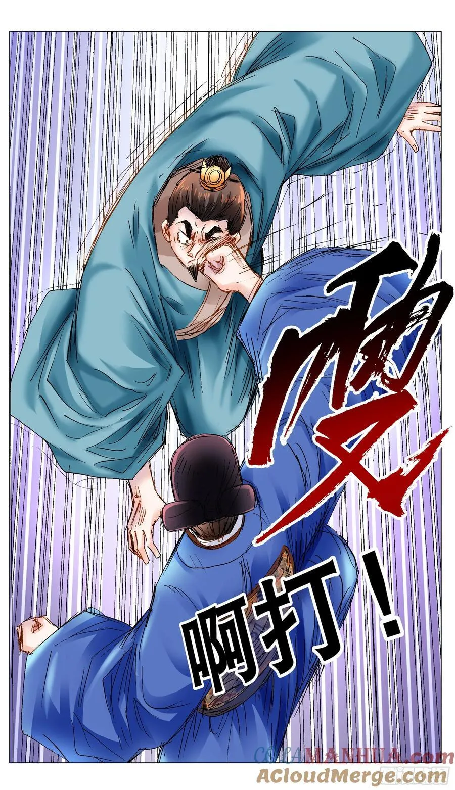 174 打嗝 第8页