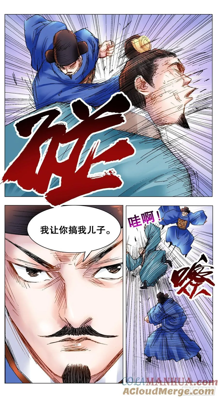 174 打嗝 第9页