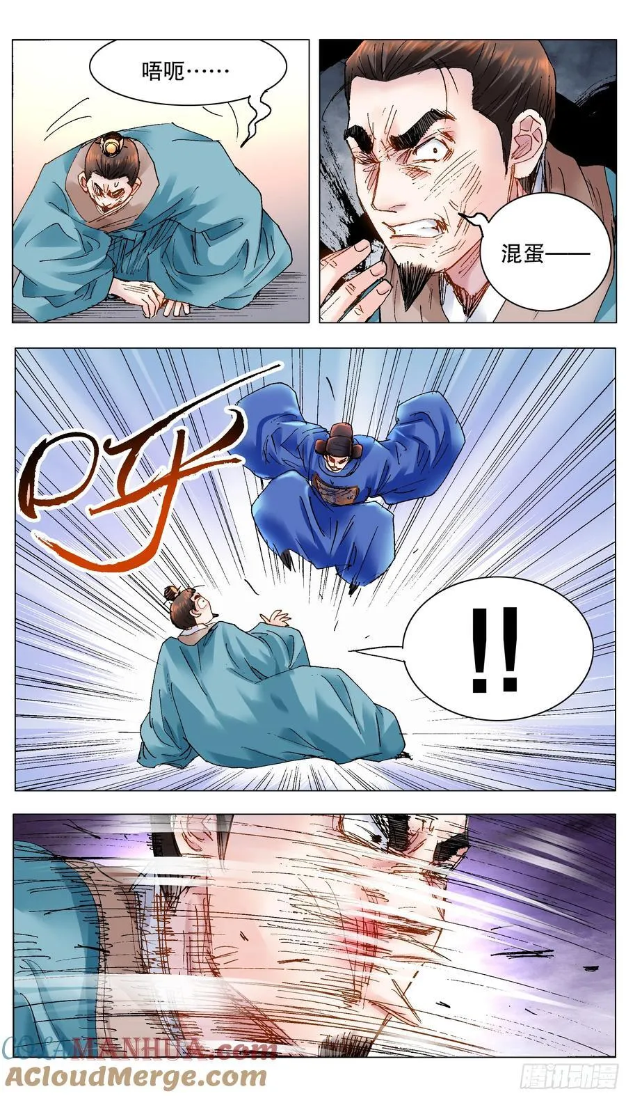 174 打嗝 第10页