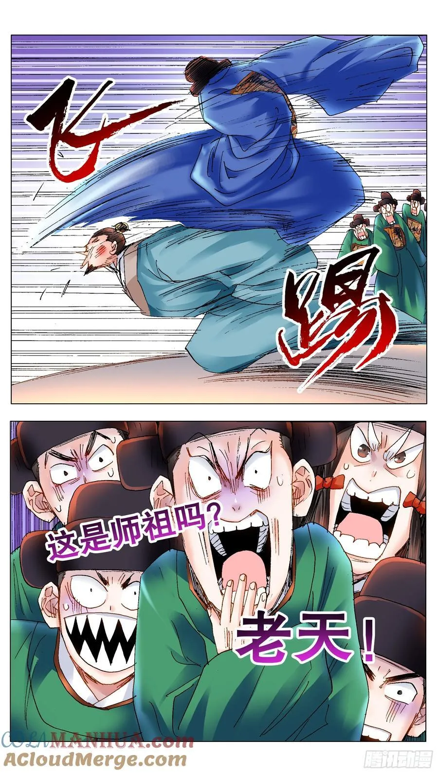 174 打嗝 第11页