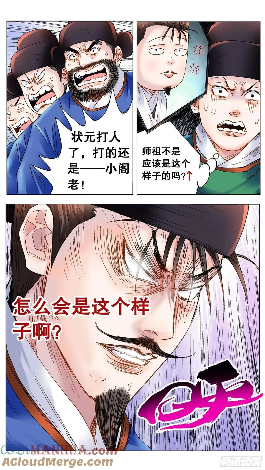 174 打嗝 第12页