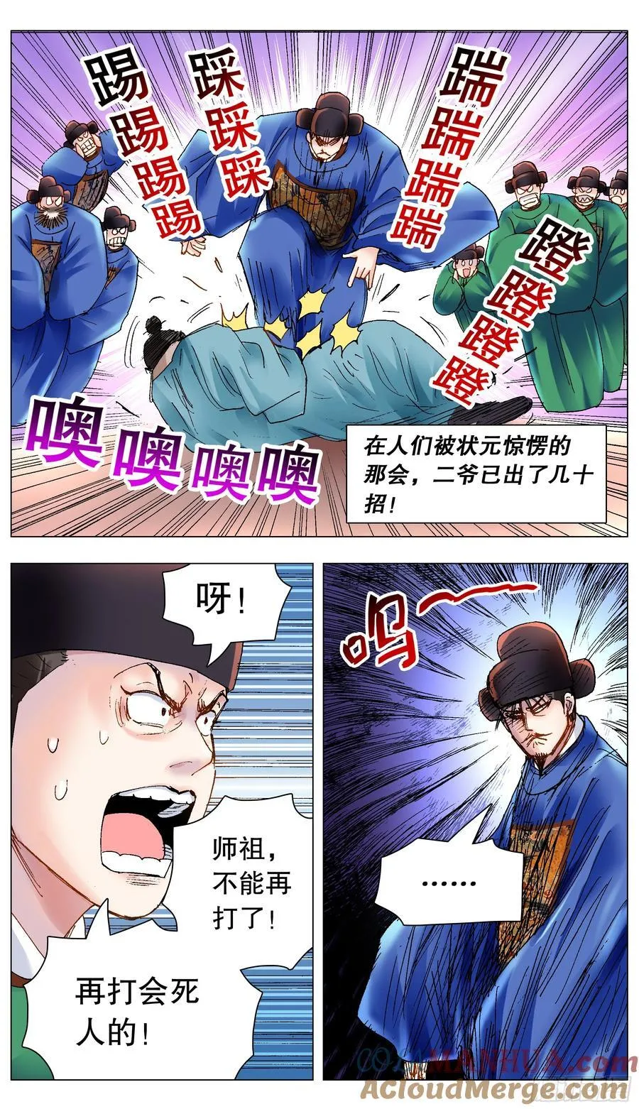 174 打嗝 第13页