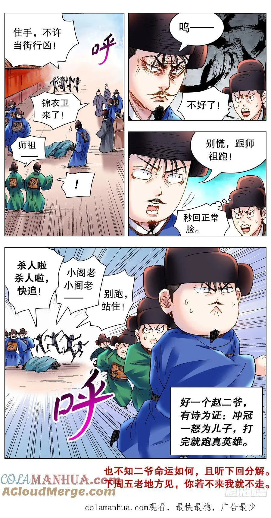 174 打嗝 第14页