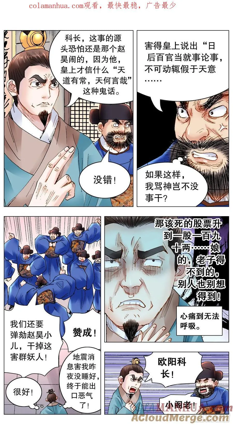 173 不投降不妥协不放弃 第1页