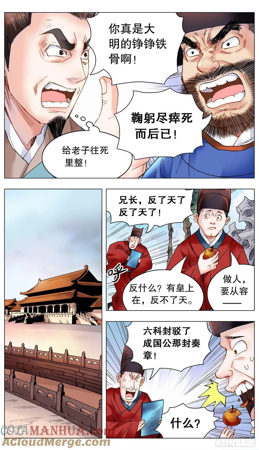 173 不投降不妥协不放弃 第2页