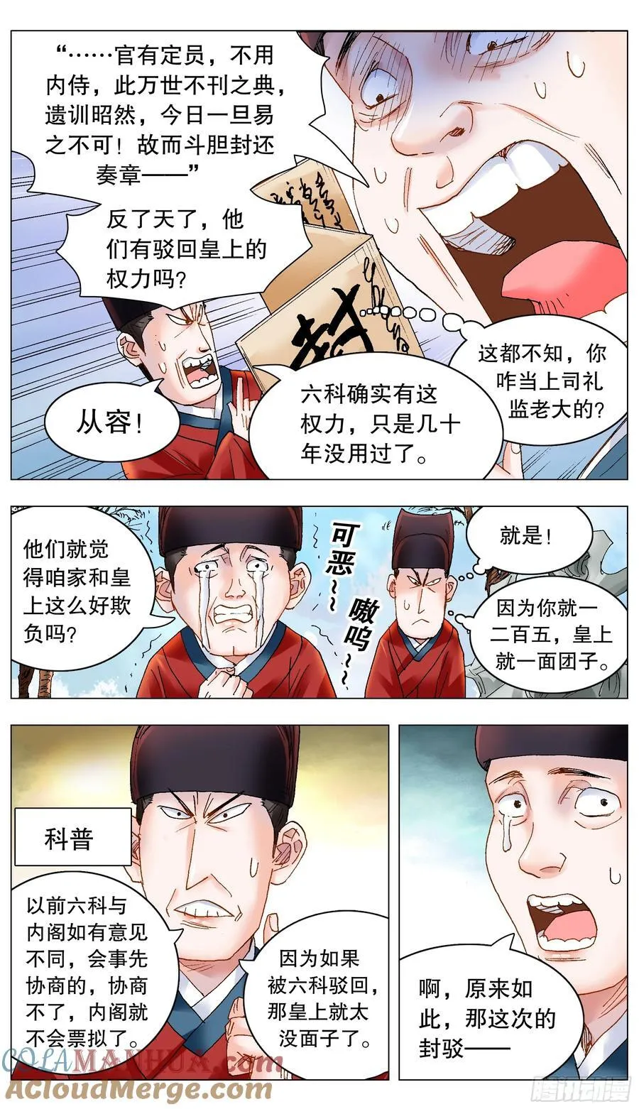 173 不投降不妥协不放弃 第3页