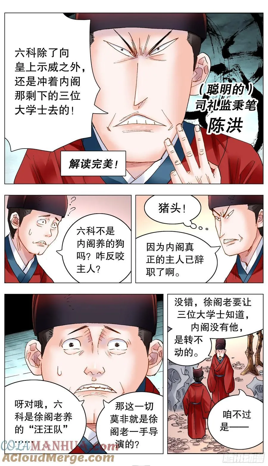 173 不投降不妥协不放弃 第4页
