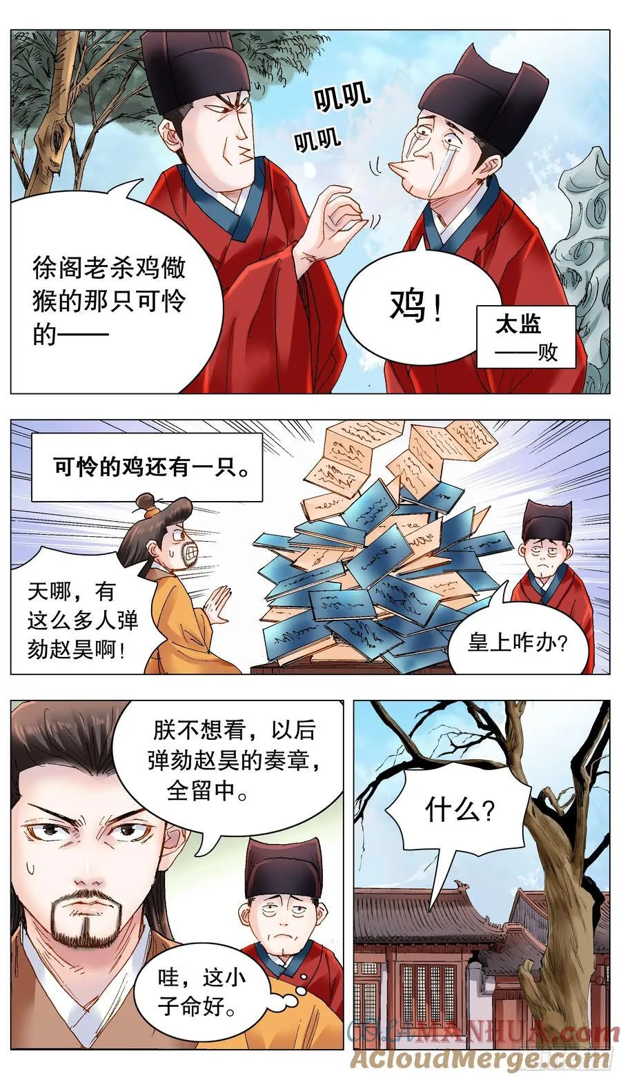 173 不投降不妥协不放弃 第5页