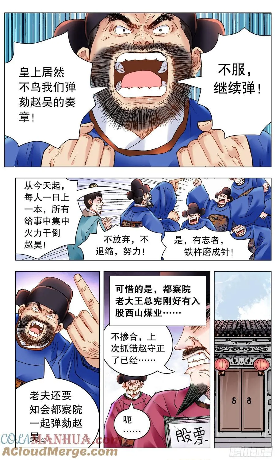 173 不投降不妥协不放弃 第6页