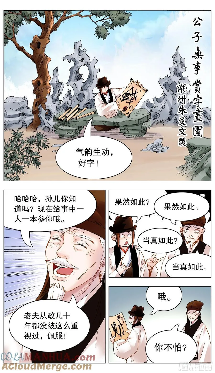 173 不投降不妥协不放弃 第7页