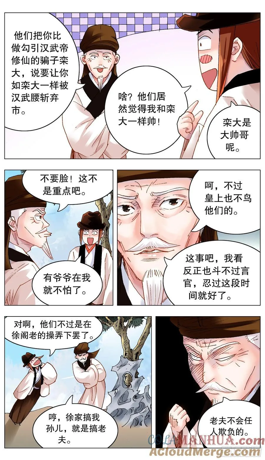 173 不投降不妥协不放弃 第8页