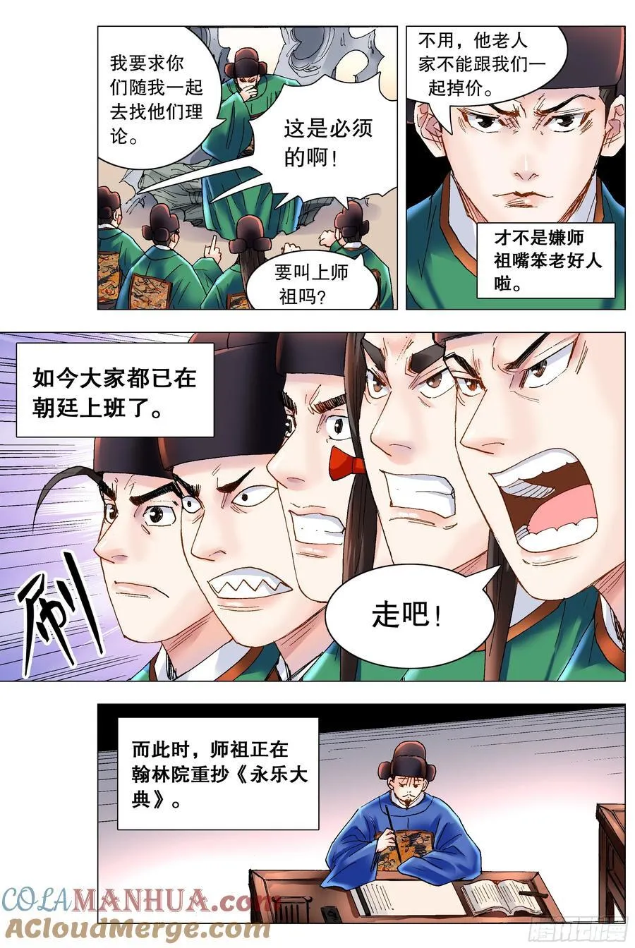 173 不投降不妥协不放弃 第10页