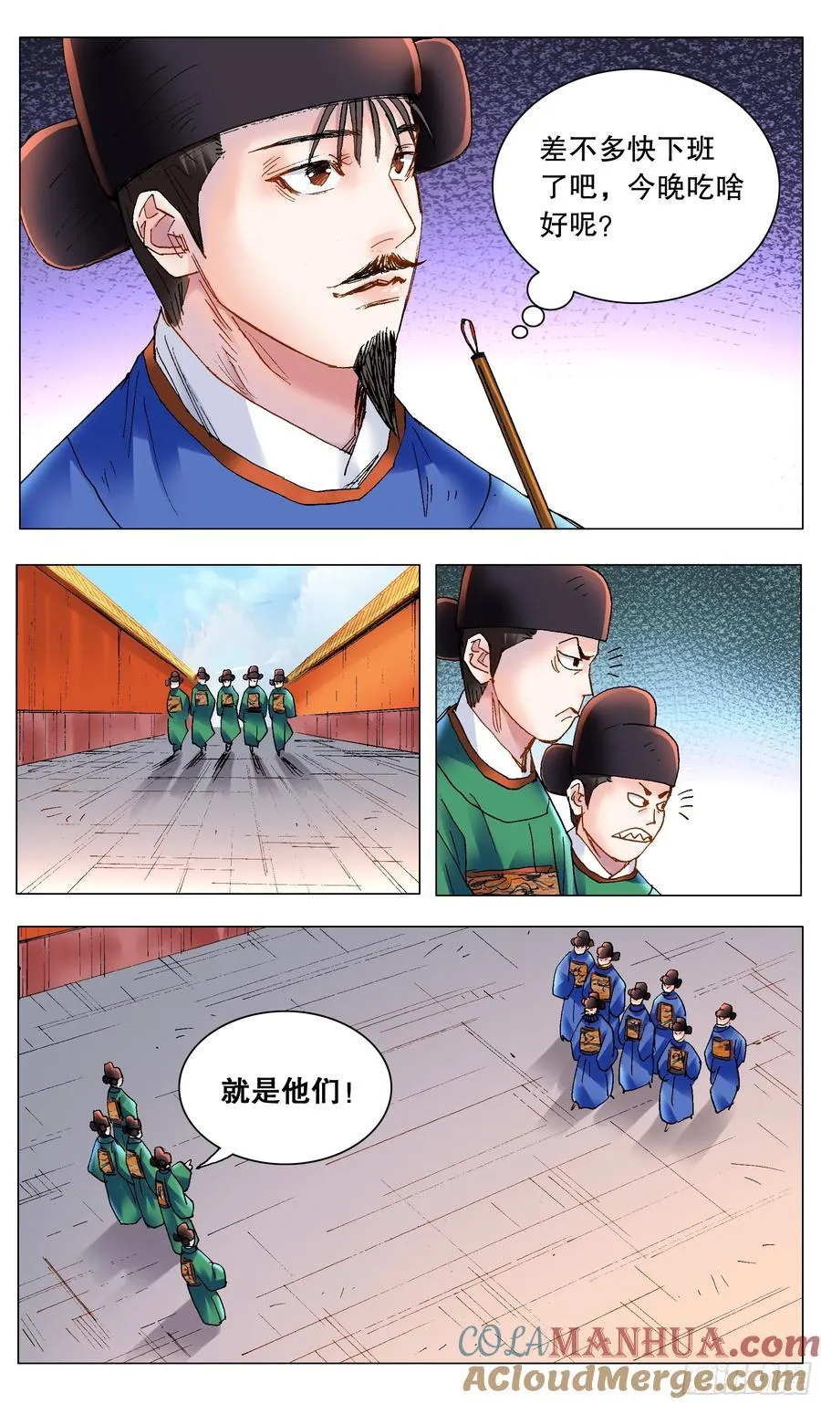 173 不投降不妥协不放弃 第11页