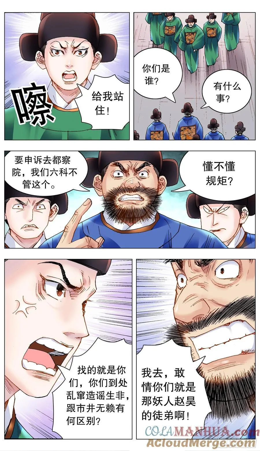 173 不投降不妥协不放弃 第12页